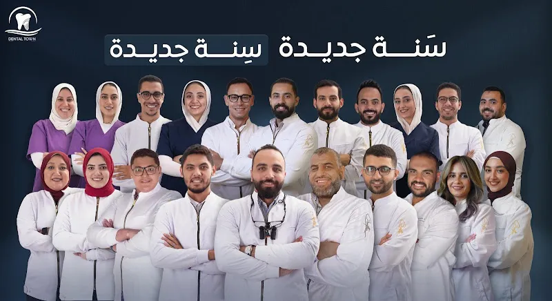 Dental Town Center - 10th of Ramadan | Dental Town Center