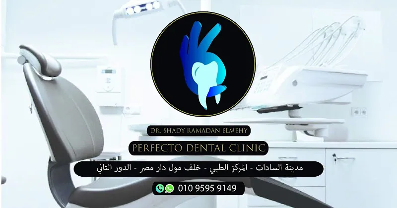 Perfecto Dental Clinic Dr. Shady Ramadan El-Mehi