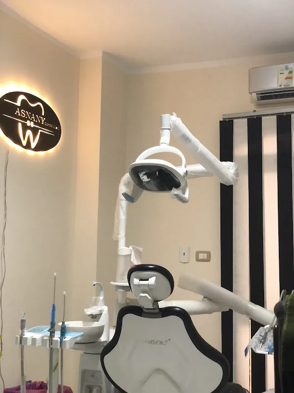 عيادة أسناني