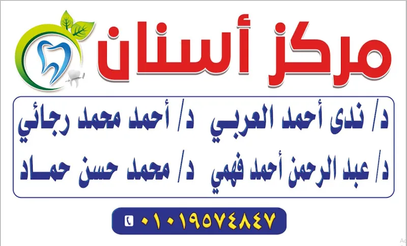 Dental Center