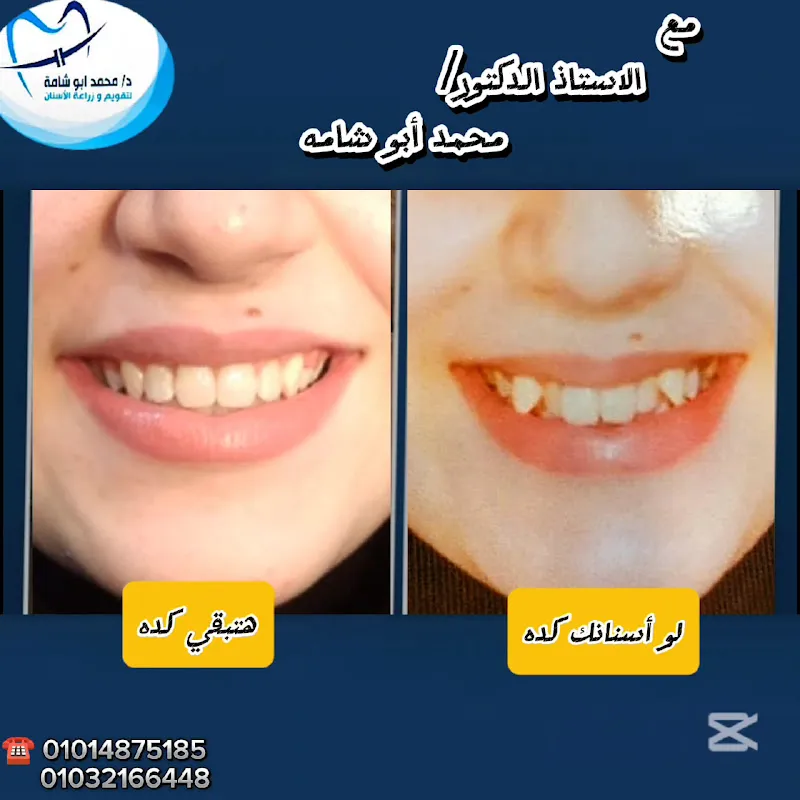 Dr. Mohammed Abushama Center for Orthodontics and Implantology