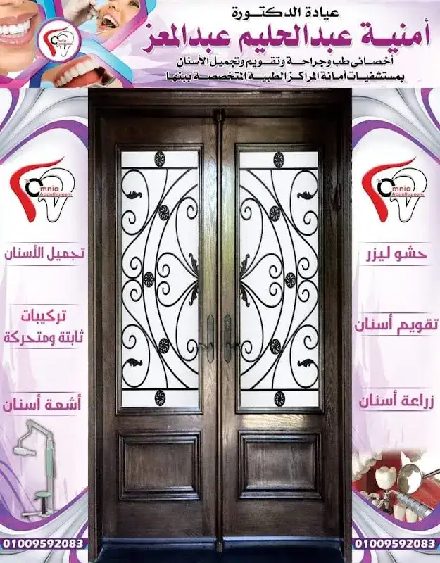 Dr. Omnia Abdulhalim Abdulmoez Dental Clinic