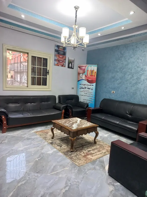 Modern Dental Center Dr. Mohammed Ibrahim Al-Qadi
