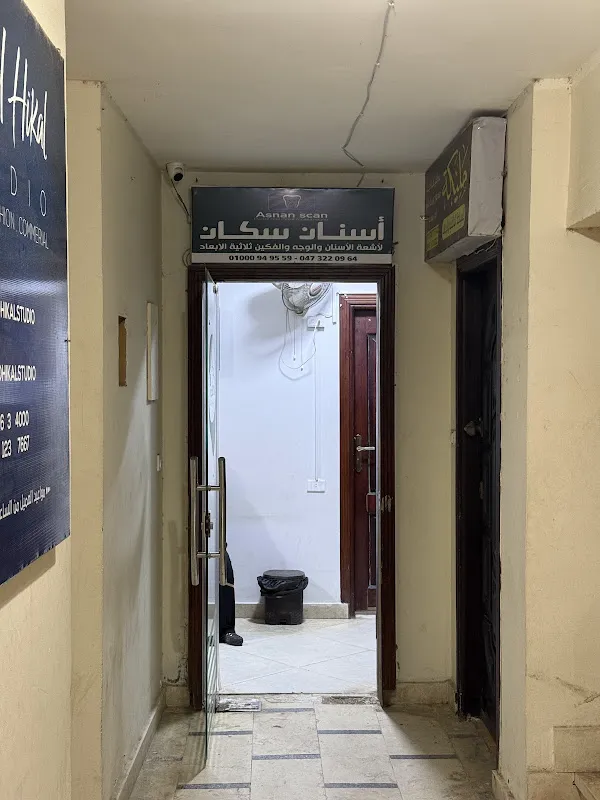 Dr. Ahmed Fathi Orthodontic Clinic
