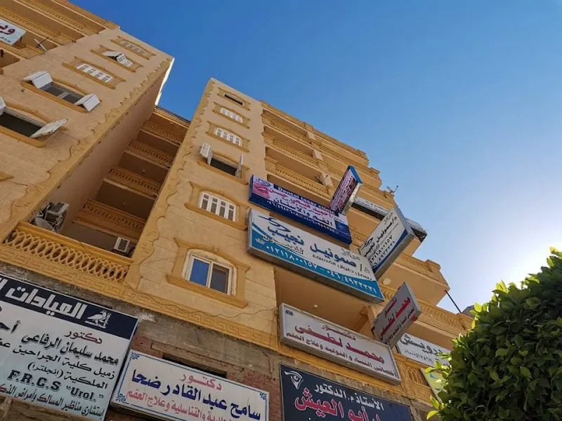 عيادة د /أحمد فتحى حسن لطب وجراحة الفم والأسنان dental laser clinic