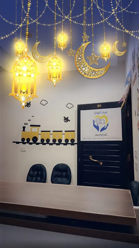 عيادة أطفالنا د.إسلام سعيد