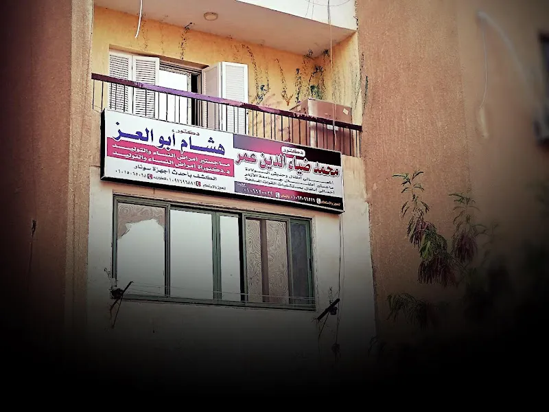 دكتورلؤي سعيد عبدالمقصود أخصائى طب الأطفال وحديثى الولادة