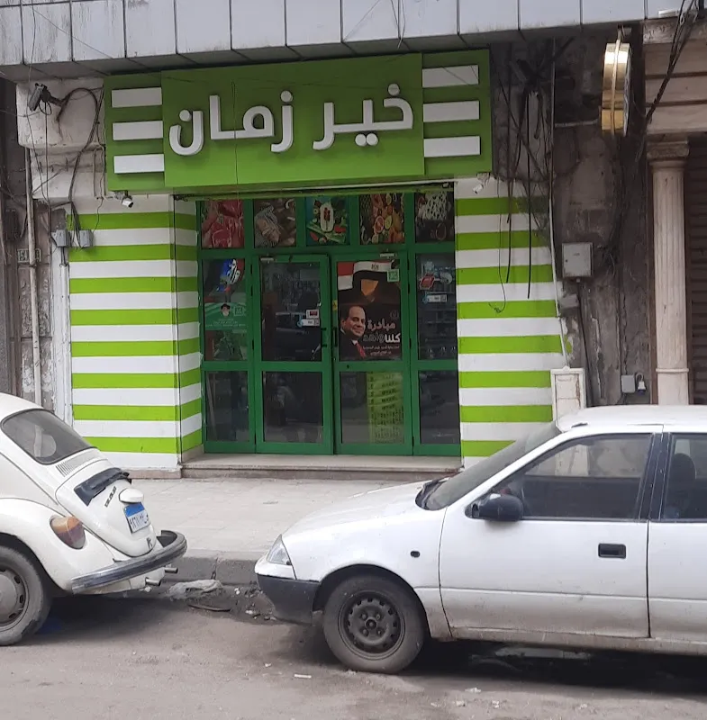 دكتور سمير الشويمى