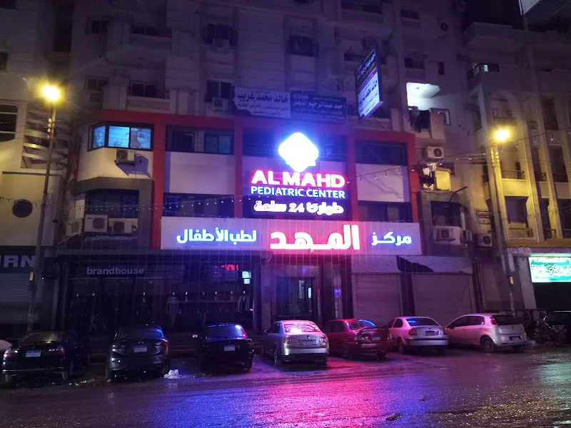 مركز المهد الطبي للأطفال