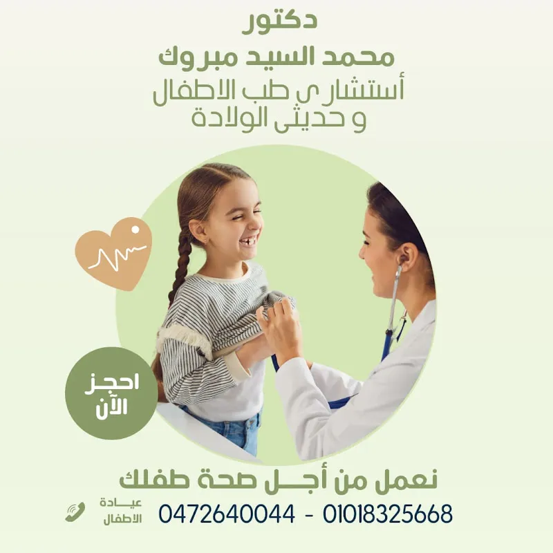د. محمد عبد الستار