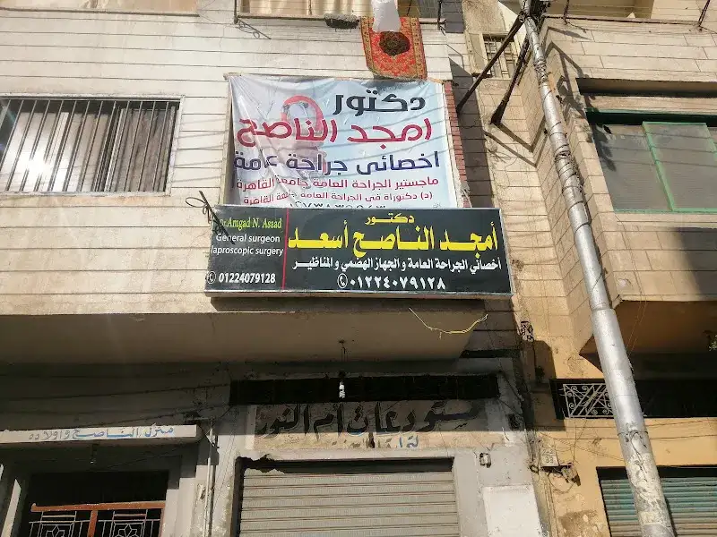 الدكتور احمدعبد المعين