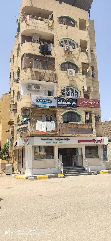 عيادة الدكتوره قمر احمد محمود داود
