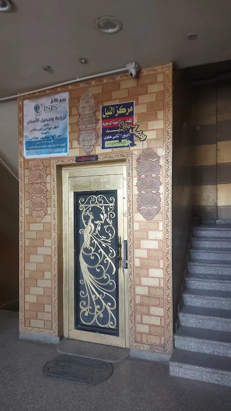 مركز النيل لفحوصات القلب ورسم المخ بأدفو