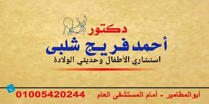 دكتور محمد سيف اطفال