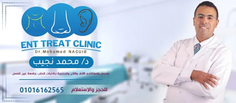 ENT Specialist in Nasr City | Dr. Mohamed Naguib, Otolaryngologist in Nasr City