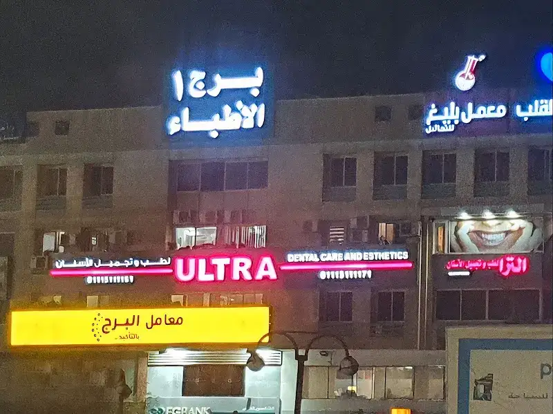 Dr. Ahmed Morsy, ENT Specialist, October.