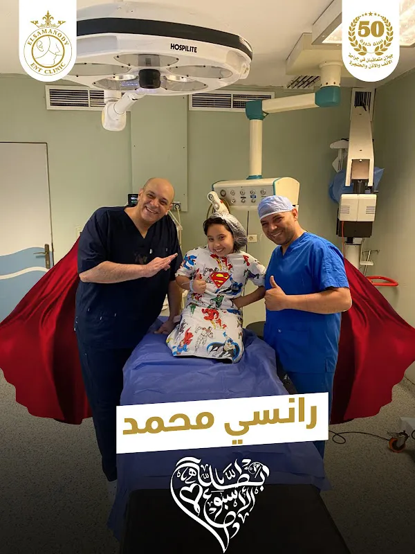 Dr. Tarek Ismail Clinic