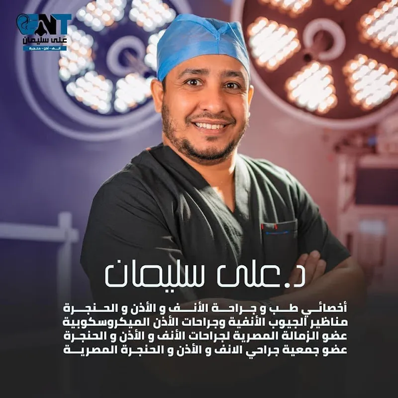 Dr. Ali Soliman, Ear, Nose, and Throat Specialist