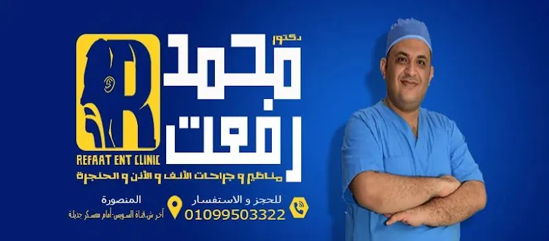 Dr. Mohamed Rifaat ENT and Rhinoplasty Clinic