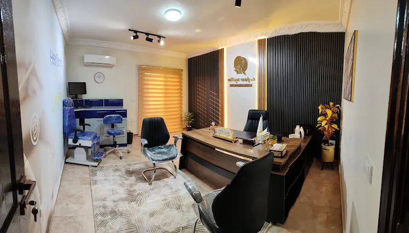 Dr. Sherif Abdullah El-Mahdy Clinic