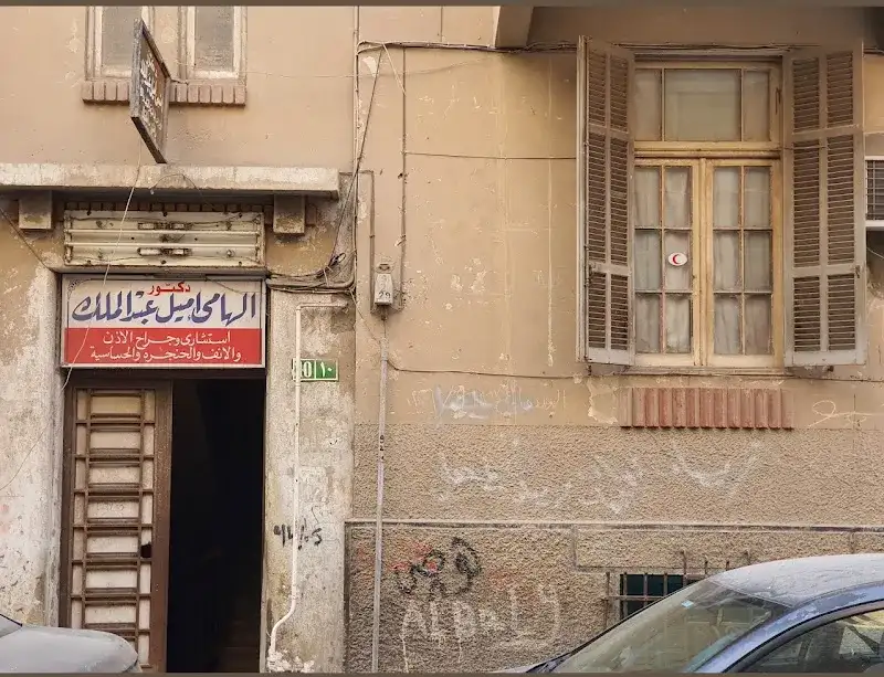Dr. Ilhami Emile Abdelmalek