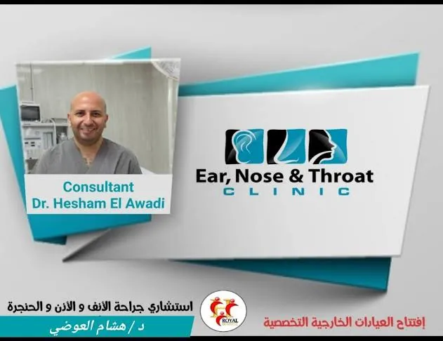 Dr. Hisham Al-Awadah Clinic