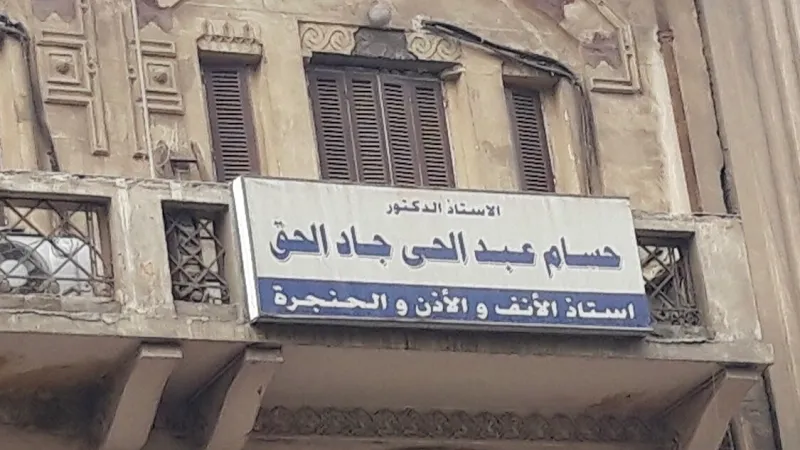 Prof. Dr. Hossam Abdelhay Jad Al-Haq