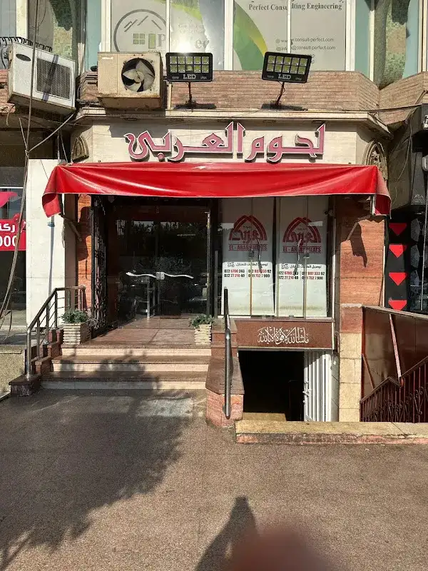 مركز مصر لعلاج الأورام