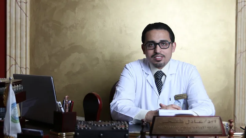 عيادة دكتور عادل فتحي - جراحة الأورام و المناظير