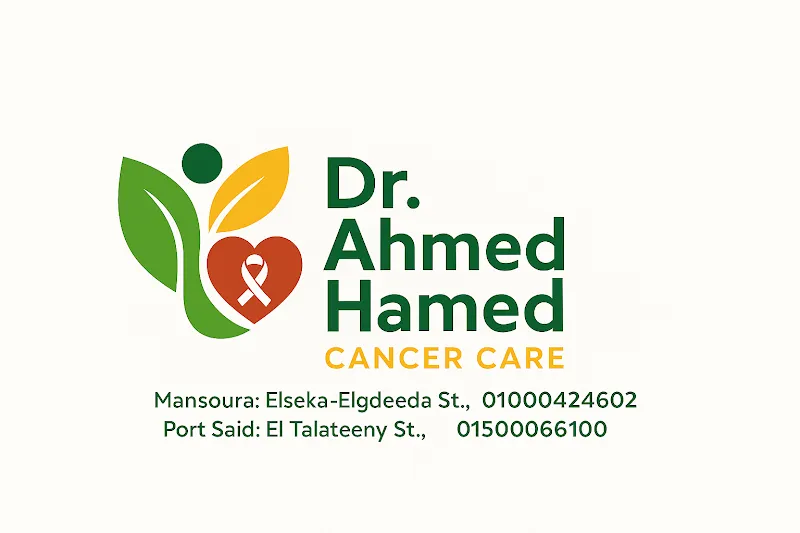 دكتور احمد حامد السكه القديمه