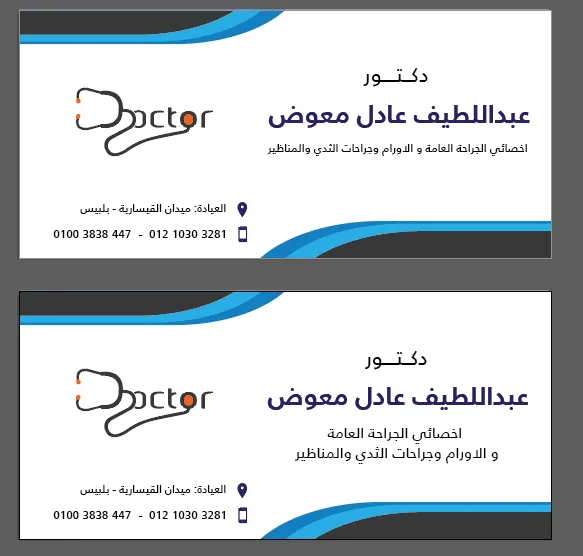 د.عبداللطيف عادل للجراحة العامة والاورام