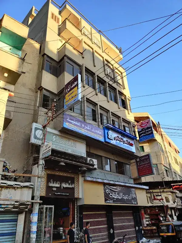 عيادة د أمنية جوهر - استشارى جراحات الأورام