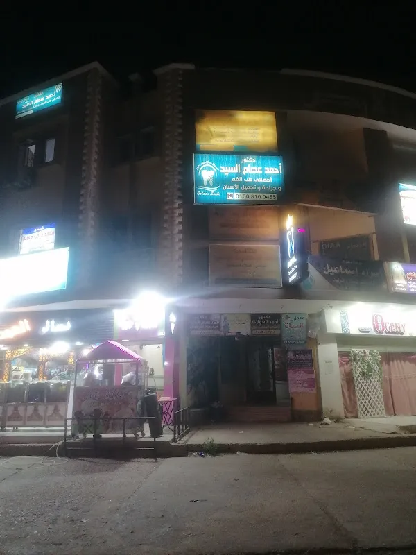 عيادة دكتور إسلام عبد المعز نظيم لجراحة الأورام و الجراحة العامة