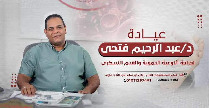 دمحمد حمدى عبدالكريم