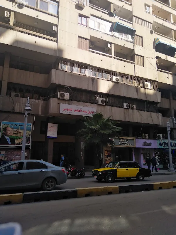 دكتور/ مجدى عزمى يعقوب