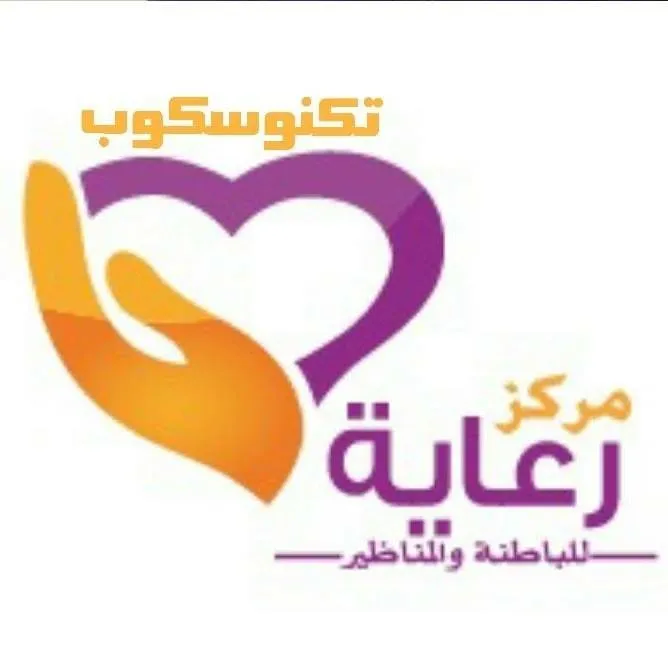 Ra'aya Center for Internal Medicine and Endoscopy