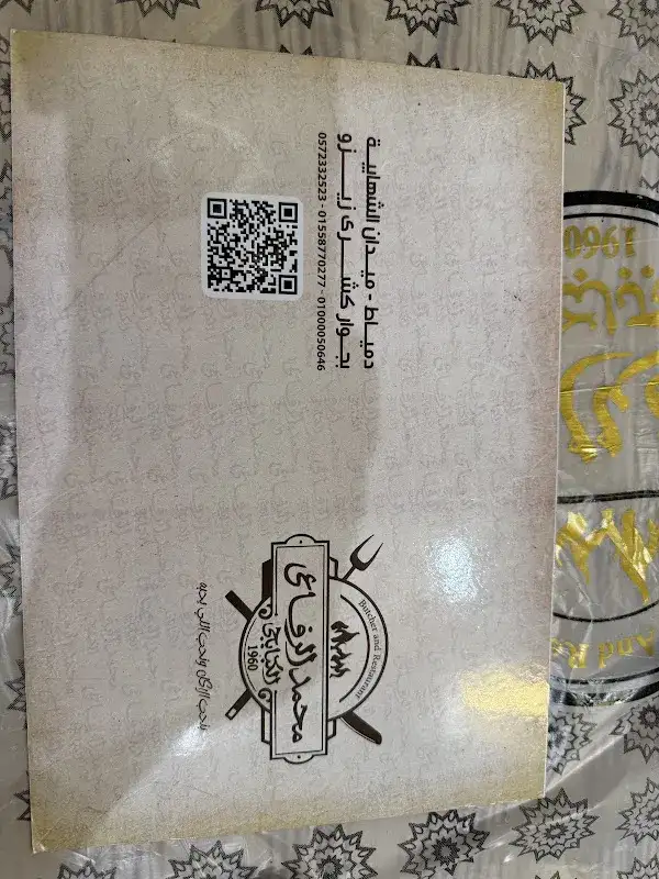 Dr. Mohammed Abdulrahman Al-Refaei