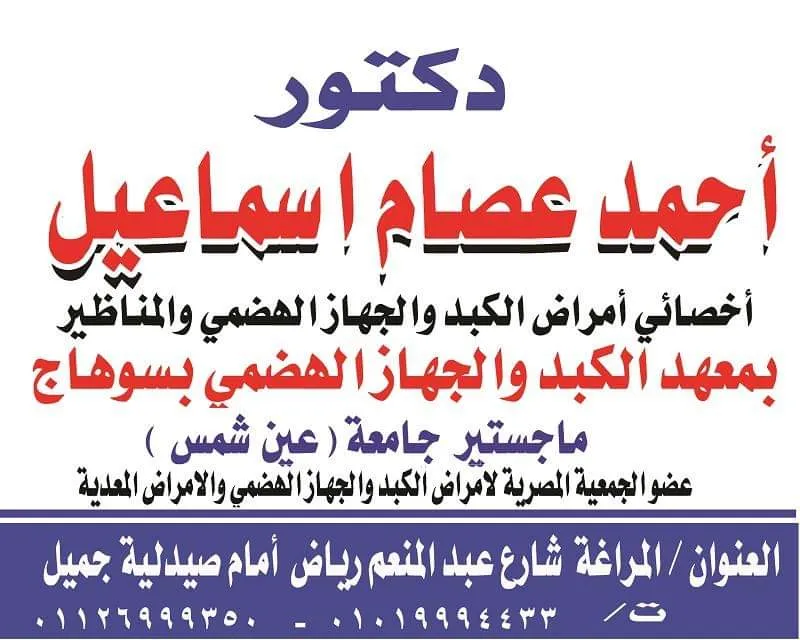 Dr. Saad Al-Halwani