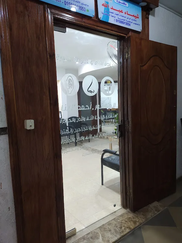 Dr. Shaimaa Abdullah Consultant General Internal Medicine and Gastroenterology Internal Medicine git Clinic