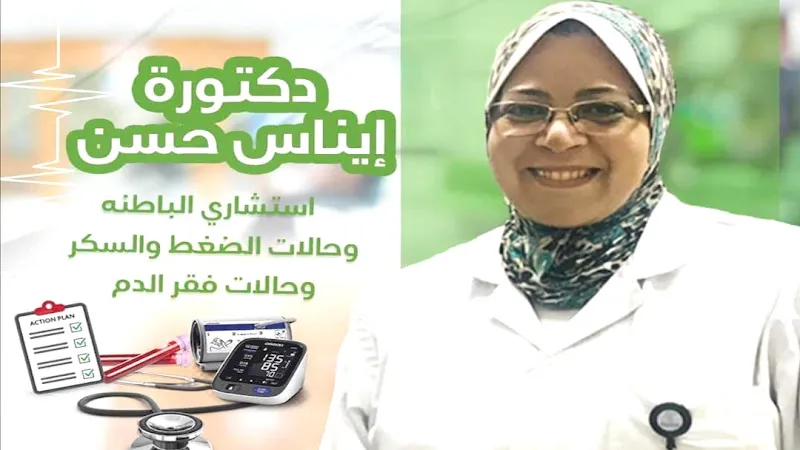 Dr. Anas Mahmoud Hassan Consultant Internal Medicine and Gastroenterology