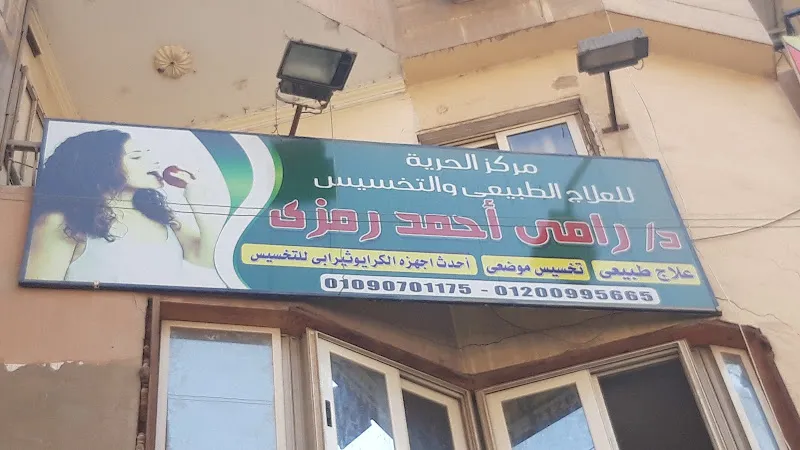 Dr ramy ahmed ramzy diet center
