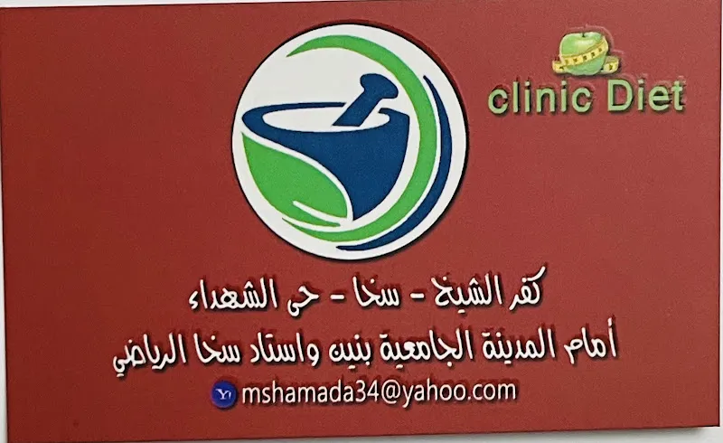 عيادة دكتور يوسف خضر