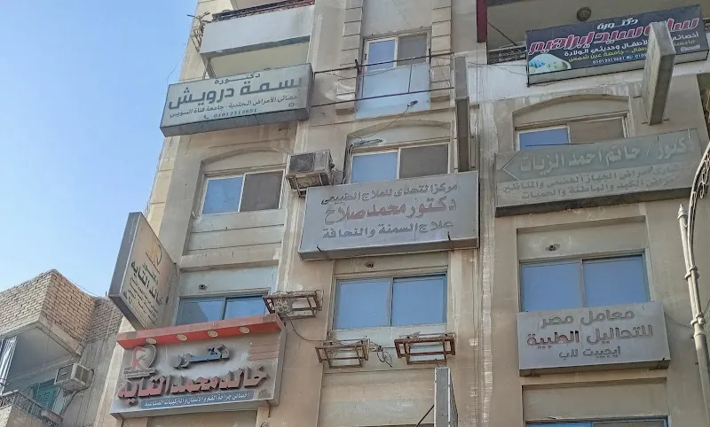عيادة الدكتور محمد صلاح استشاري السمنه والنحافة