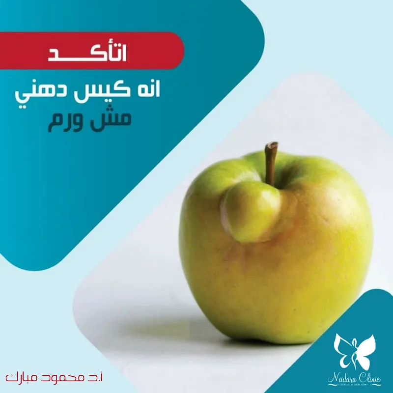 عيادة د/ يوسف كمال حكيم ( استشاري التغذية العلاج