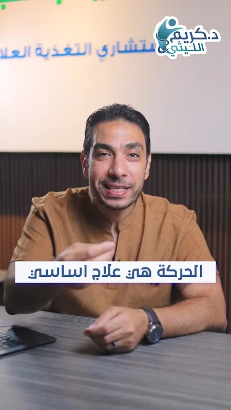 مركز رشاقة للتغذية العلاجية للسيدات