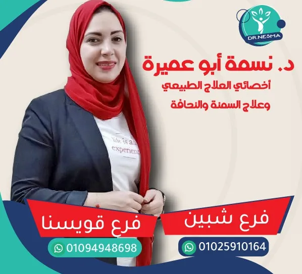 Dr. Mohamed Ahmed Abdel Gawad Center