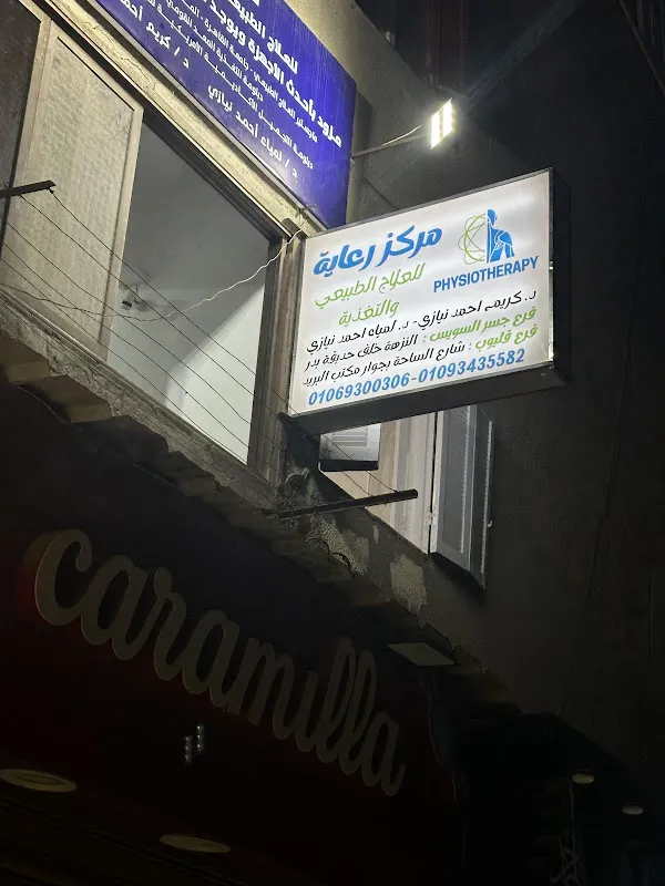 مركز دكتور دايت للتغذيه