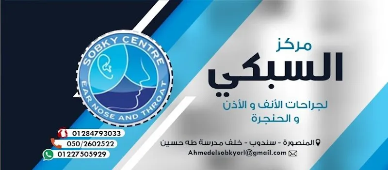 Dr. Ahmed Al-Subki