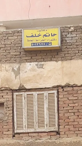 د. سامى احمد عبد الرحمن