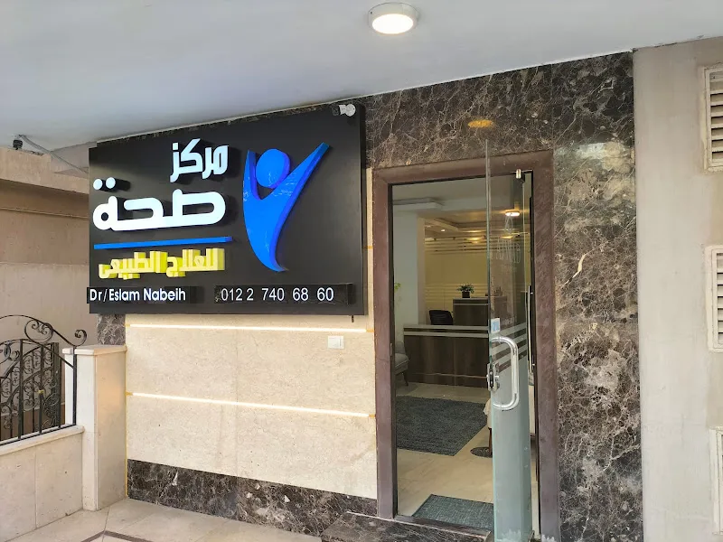 Seha Physical Therapy Center